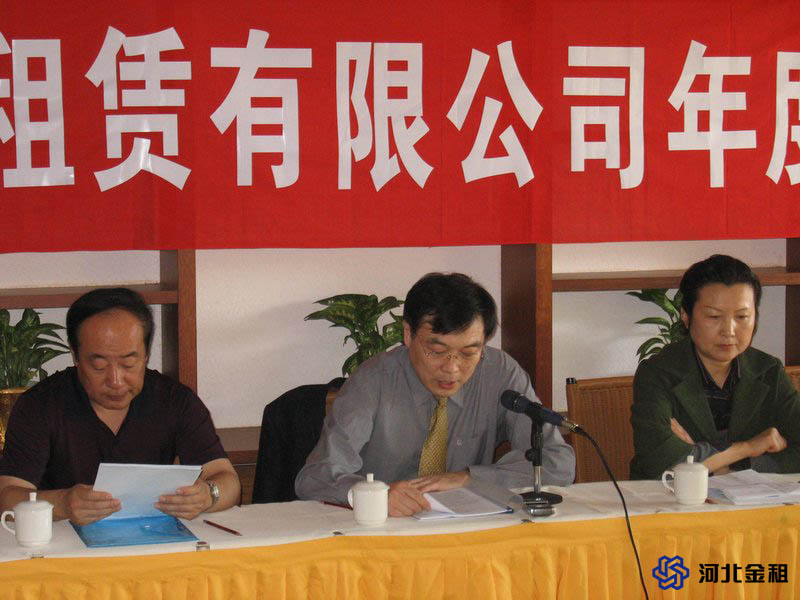公司于2006年1月在?？谑姓匍_2005年度工作會(huì)議